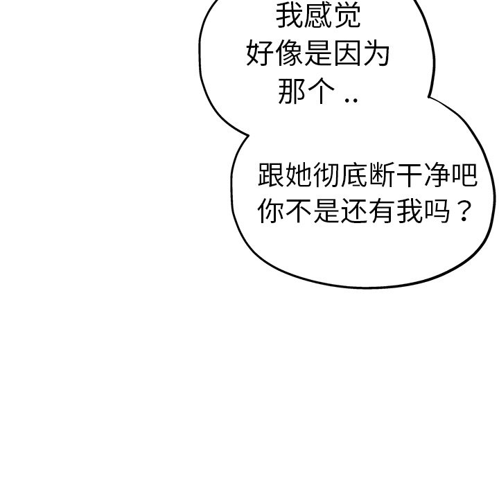 [韩国漫画] 瑜珈初体验 乱伦,熟女人妻,巨乳大奶,不伦#[165P]-35