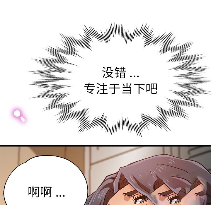 [韩国漫画] 瑜珈初体验 乱伦,熟女人妻,巨乳大奶,不伦#[165P]-38