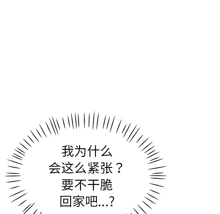 [韩国漫画] 瑜珈初体验 乱伦,熟女人妻,巨乳大奶,不伦#[165P]-49