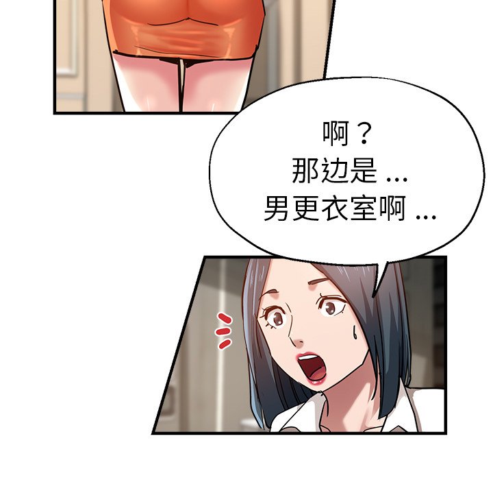 [韩国漫画] 瑜珈初体验 乱伦,熟女人妻,巨乳大奶,不伦#[165P]-52