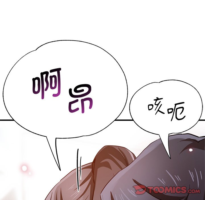 [韩国漫画] 瑜珈初体验 乱伦,熟女人妻,巨乳大奶,不伦#[165P]-62