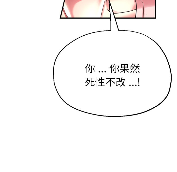 [韩国漫画] 瑜珈初体验 乱伦,熟女人妻,巨乳大奶,不伦#[165P]-72