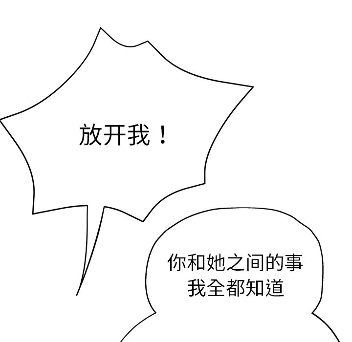 [韩国漫画] 瑜珈初体验 乱伦,熟女人妻,巨乳大奶,不伦#[165P]-77