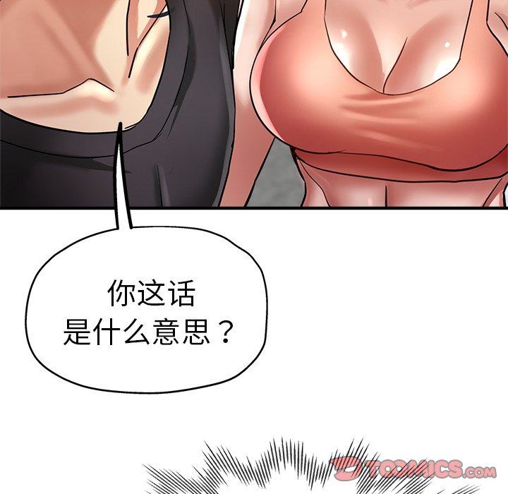 [韩国漫画] 瑜珈初体验 乱伦,熟女人妻,巨乳大奶,不伦#[165P]-79