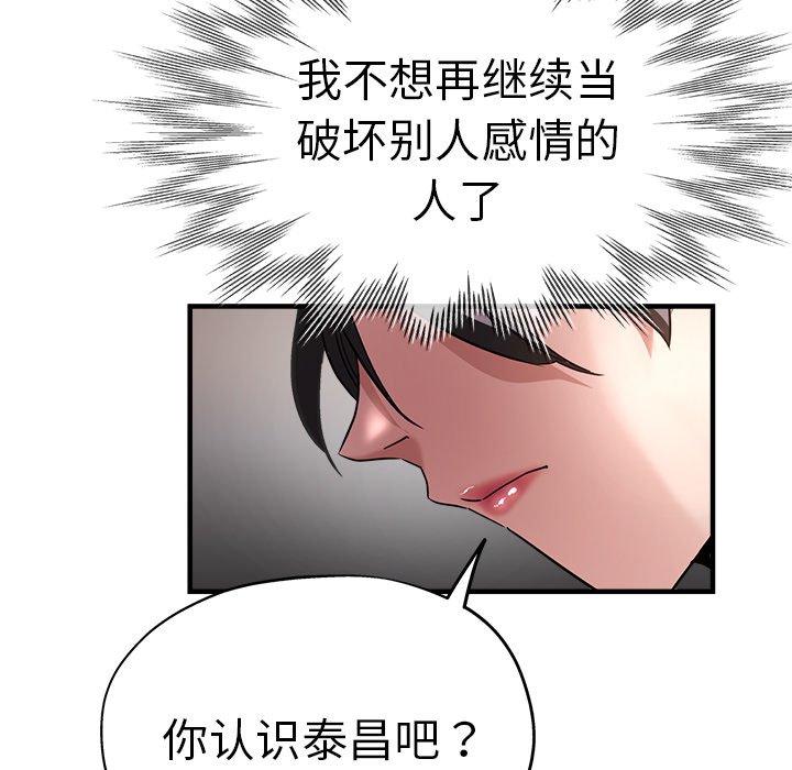 [韩国漫画] 瑜珈初体验 乱伦,熟女人妻,巨乳大奶,不伦#[165P]-80