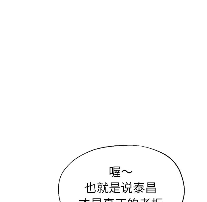[韩国漫画] 瑜珈初体验 乱伦,熟女人妻,巨乳大奶,不伦#[165P]-86