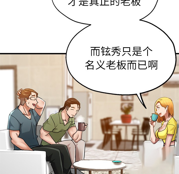 [韩国漫画] 瑜珈初体验 乱伦,熟女人妻,巨乳大奶,不伦#[165P]-87