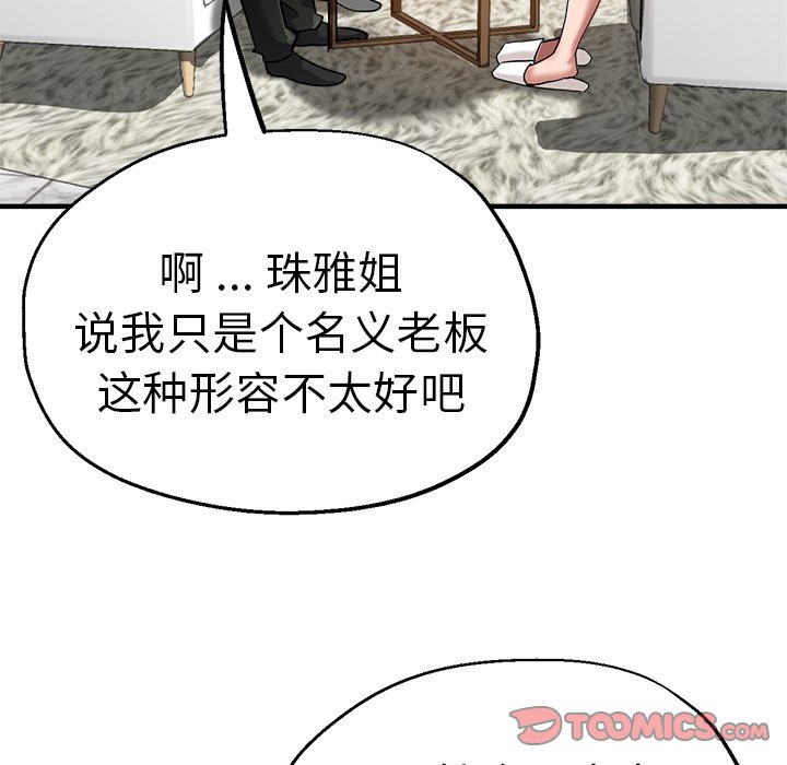 [韩国漫画] 瑜珈初体验 乱伦,熟女人妻,巨乳大奶,不伦#[165P]-88
