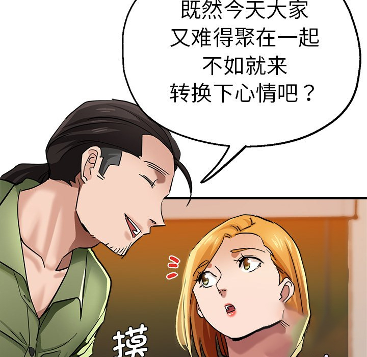 [韩国漫画] 瑜珈初体验 乱伦,熟女人妻,巨乳大奶,不伦#[165P]-89