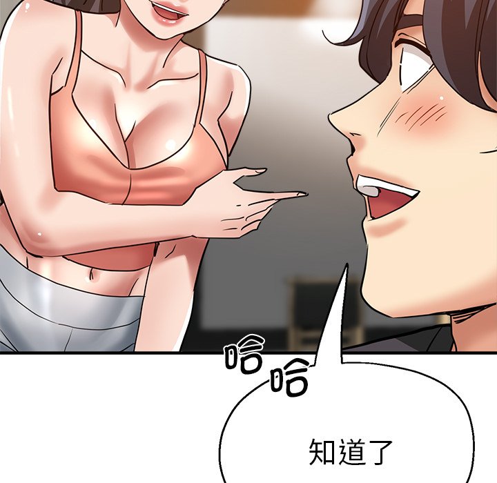[韩国漫画] 瑜珈初体验 乱伦,熟女人妻,巨乳大奶,不伦#[165P]-9