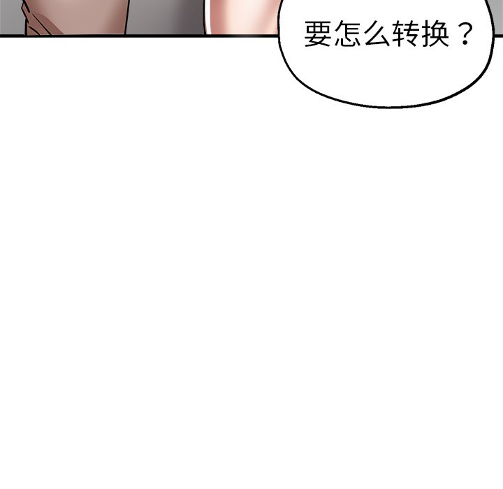 [韩国漫画] 瑜珈初体验 乱伦,熟女人妻,巨乳大奶,不伦#[165P]-91