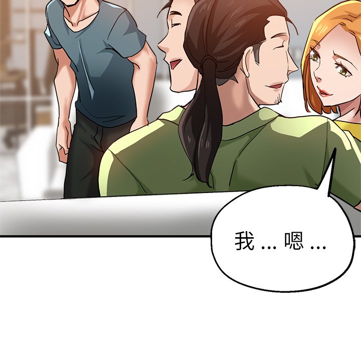 [韩国漫画] 瑜珈初体验 乱伦,熟女人妻,巨乳大奶,不伦#[165P]-99