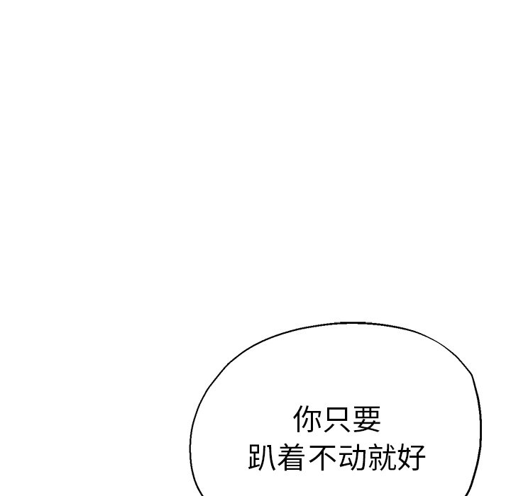 [韩国漫画] 瑜珈初体验 乱伦,熟女人妻,巨乳大奶,不伦#[162P]-107