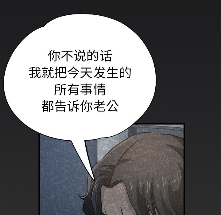 [韩国漫画] 瑜珈初体验 乱伦,熟女人妻,巨乳大奶,不伦#[162P]-127