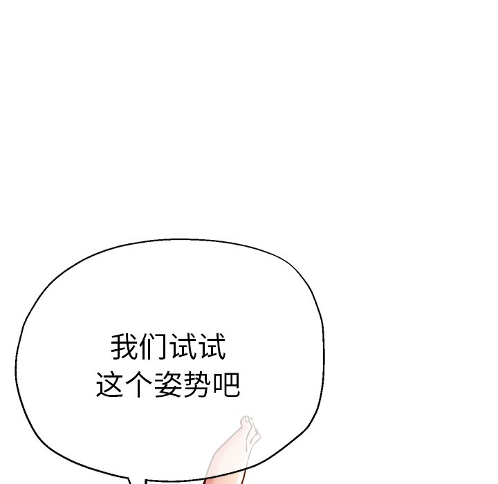 [韩国漫画] 瑜珈初体验 乱伦,熟女人妻,巨乳大奶,不伦#[162P]-131