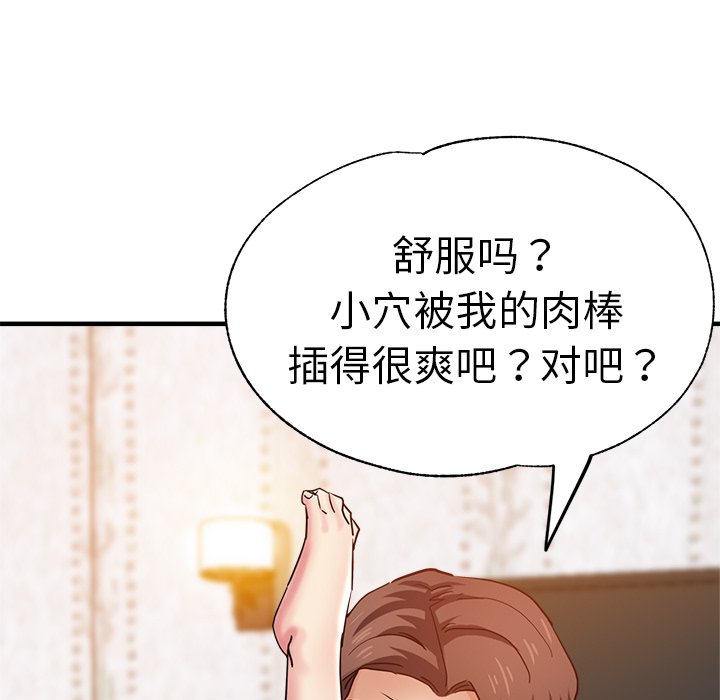 [韩国漫画] 瑜珈初体验 乱伦,熟女人妻,巨乳大奶,不伦#[162P]-142