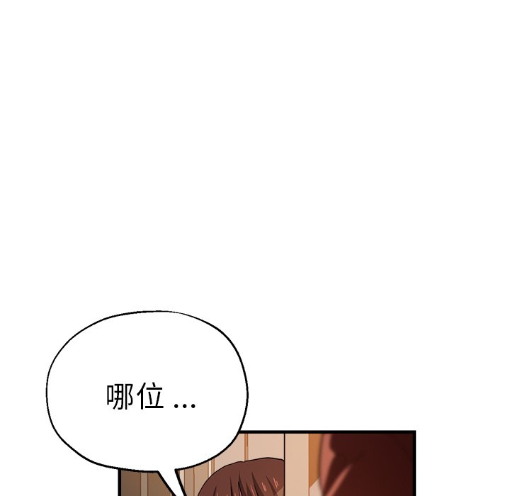 [韩国漫画] 瑜珈初体验 乱伦,熟女人妻,巨乳大奶,不伦#[162P]-151