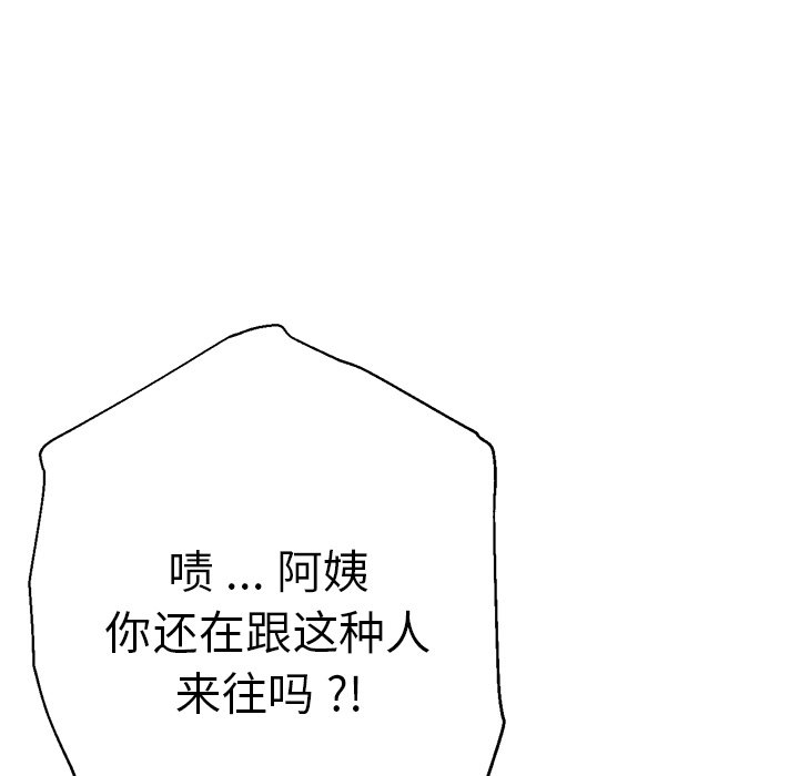 [韩国漫画] 瑜珈初体验 乱伦,熟女人妻,巨乳大奶,不伦#[162P]-158