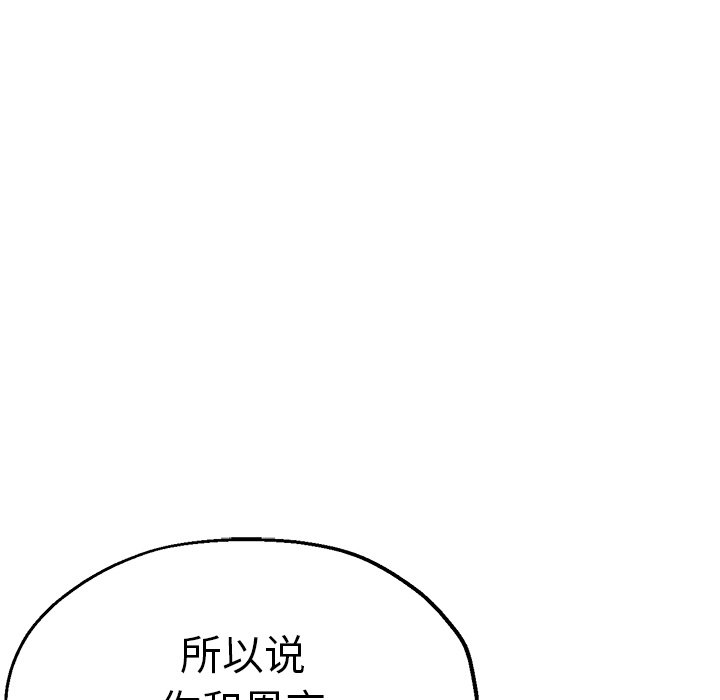 [韩国漫画] 瑜珈初体验 乱伦,熟女人妻,巨乳大奶,不伦#[162P]-31