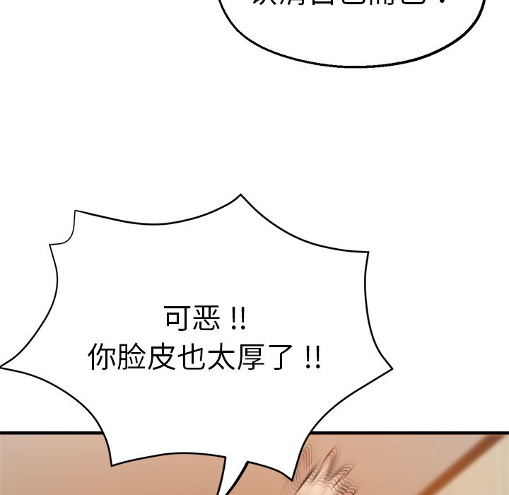[韩国漫画] 瑜珈初体验 乱伦,熟女人妻,巨乳大奶,不伦#[162P]-33