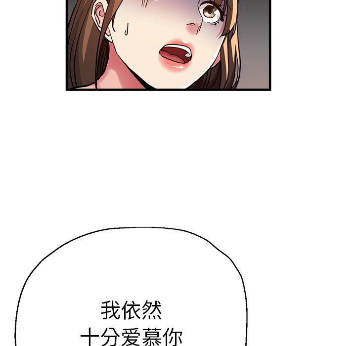 [韩国漫画] 瑜珈初体验 乱伦,熟女人妻,巨乳大奶,不伦#[162P]-51