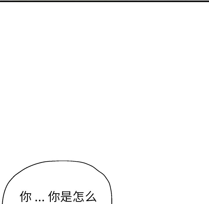 [韩国漫画] 瑜珈初体验 乱伦,熟女人妻,巨乳大奶,不伦#[162P]-54