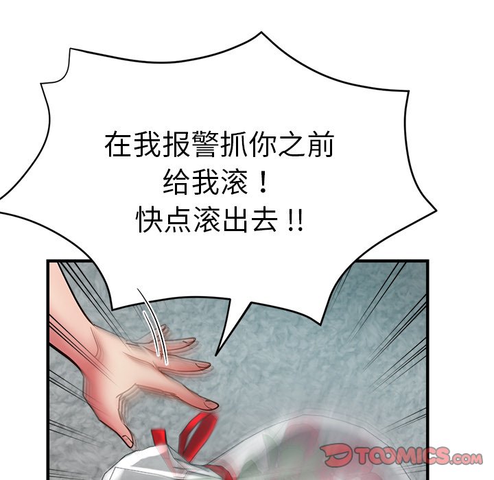 [韩国漫画] 瑜珈初体验 乱伦,熟女人妻,巨乳大奶,不伦#[162P]-57