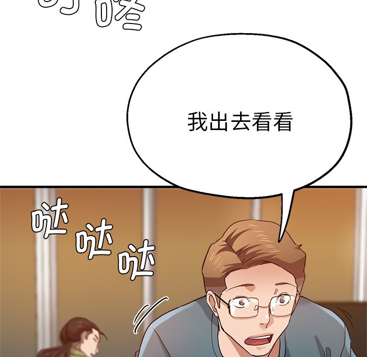 [韩国漫画] 瑜珈初体验 乱伦,熟女人妻,巨乳大奶,不伦#[162P]-7