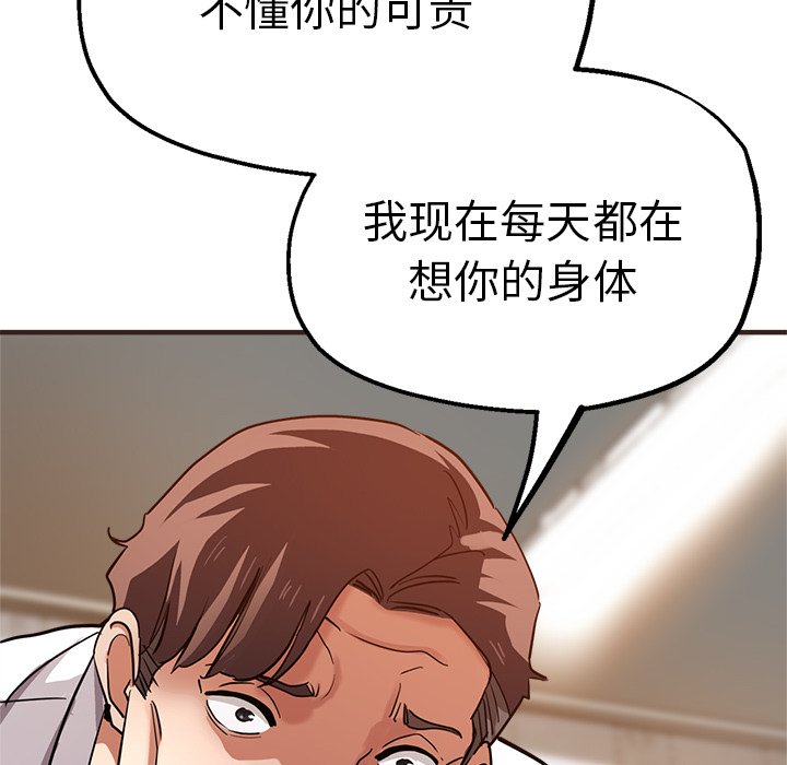 [韩国漫画] 瑜珈初体验 乱伦,熟女人妻,巨乳大奶,不伦#[162P]-71