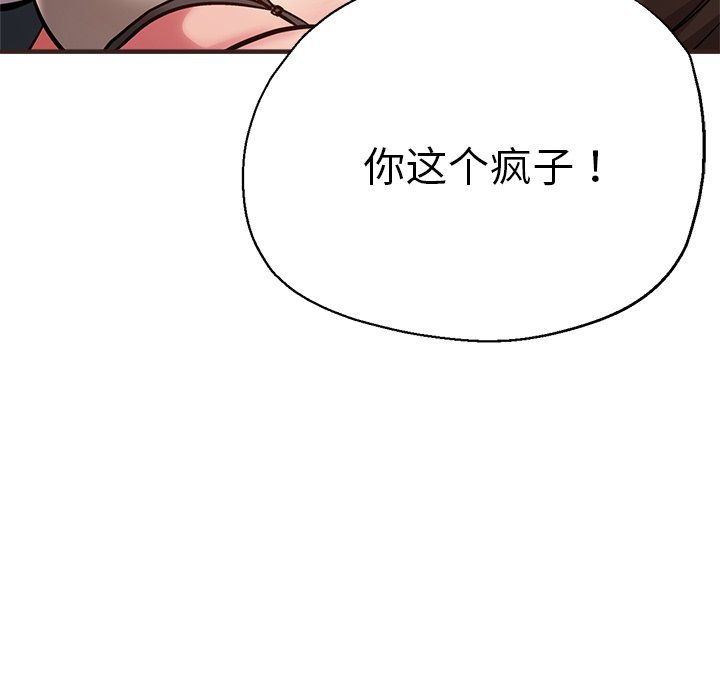 [韩国漫画] 瑜珈初体验 乱伦,熟女人妻,巨乳大奶,不伦#[162P]-73