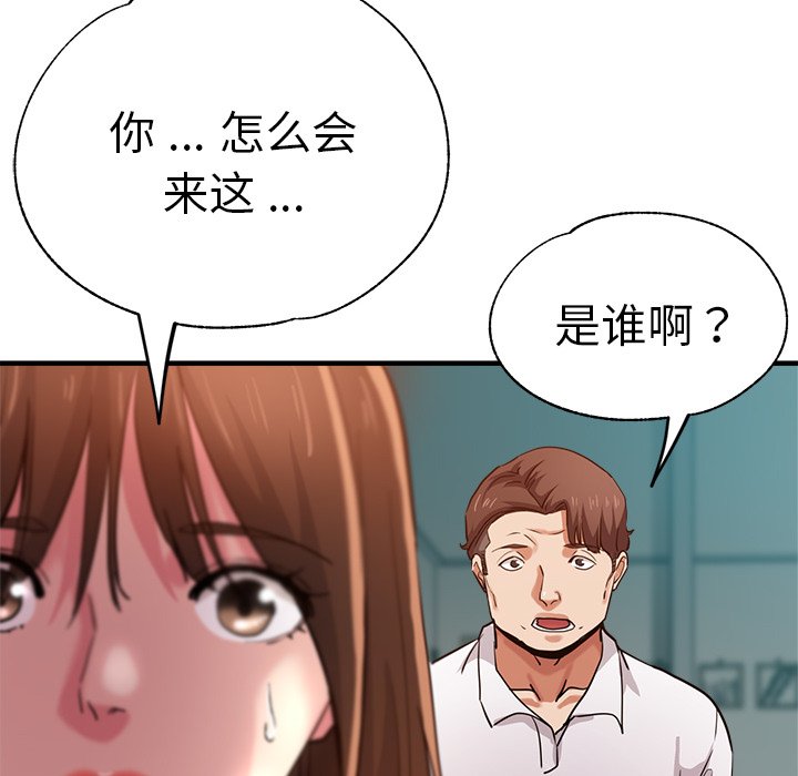 [韩国漫画] 瑜珈初体验 乱伦,熟女人妻,巨乳大奶,不伦#[168P]-10