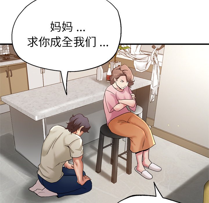 [韩国漫画] 瑜珈初体验 乱伦,熟女人妻,巨乳大奶,不伦#[168P]-114