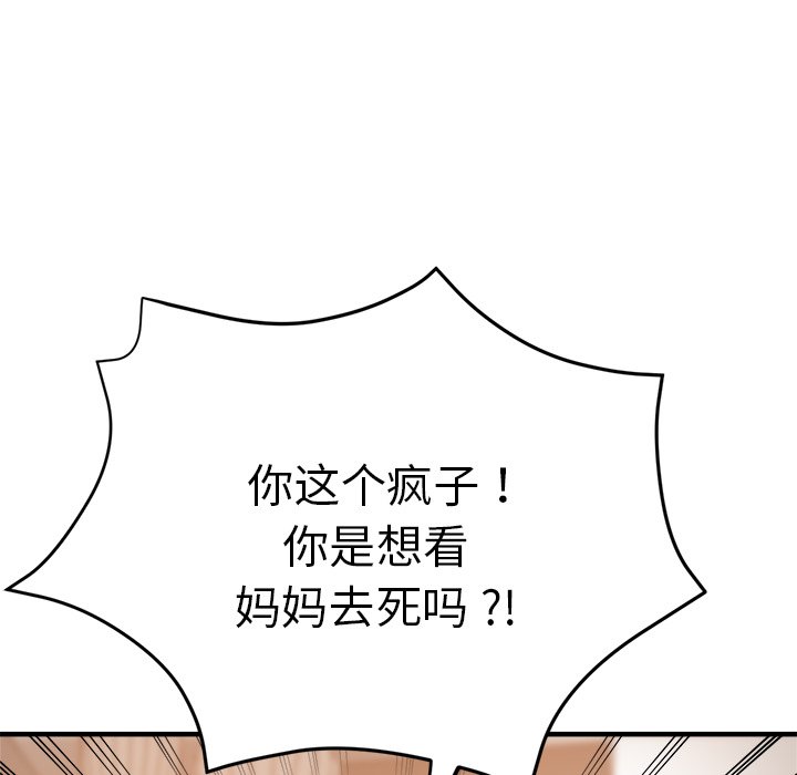 [韩国漫画] 瑜珈初体验 乱伦,熟女人妻,巨乳大奶,不伦#[168P]-120