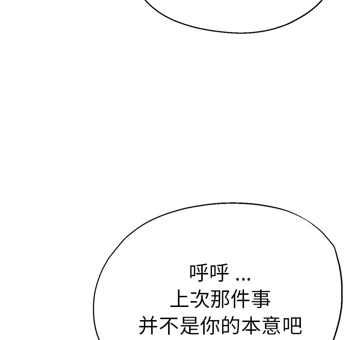[韩国漫画] 瑜珈初体验 乱伦,熟女人妻,巨乳大奶,不伦#[168P]-130