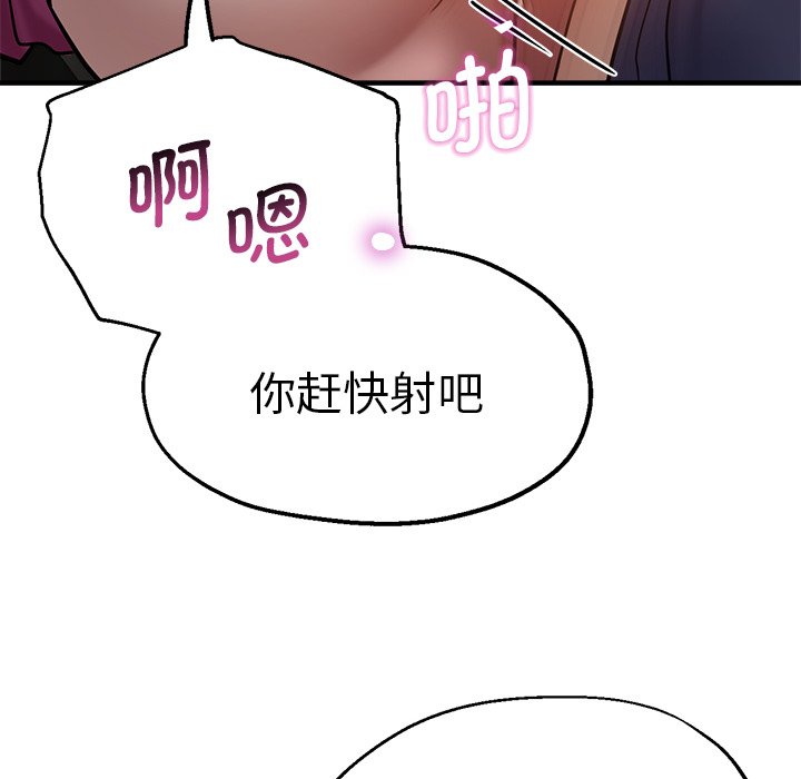 [韩国漫画] 瑜珈初体验 乱伦,熟女人妻,巨乳大奶,不伦#[168P]-132