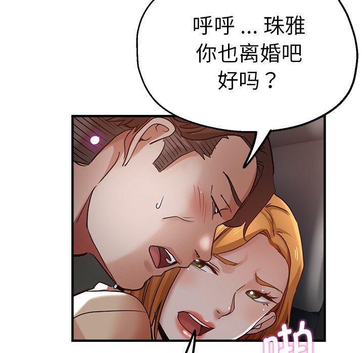 [韩国漫画] 瑜珈初体验 乱伦,熟女人妻,巨乳大奶,不伦#[168P]-133