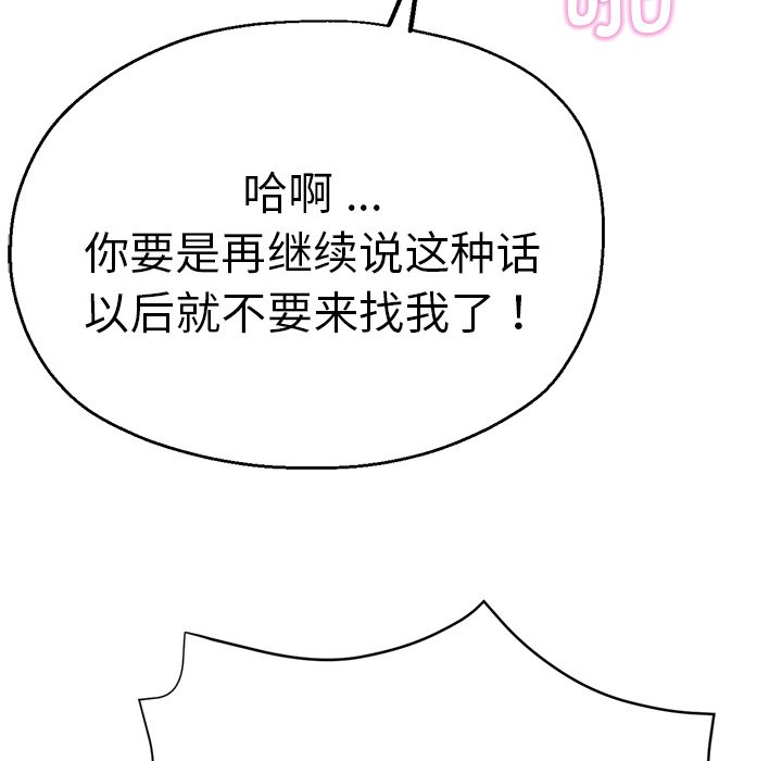 [韩国漫画] 瑜珈初体验 乱伦,熟女人妻,巨乳大奶,不伦#[168P]-134