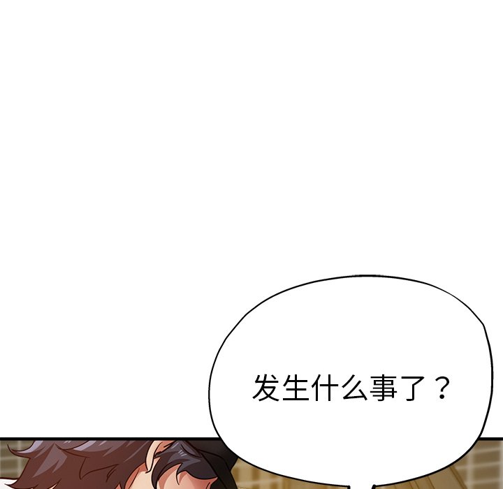 [韩国漫画] 瑜珈初体验 乱伦,熟女人妻,巨乳大奶,不伦#[168P]-156