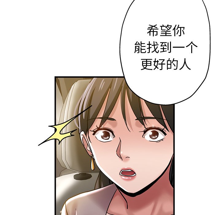 [韩国漫画] 瑜珈初体验 乱伦,熟女人妻,巨乳大奶,不伦#[168P]-159