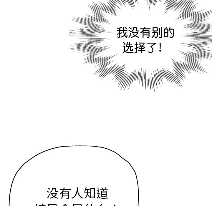 [韩国漫画] 瑜珈初体验 乱伦,熟女人妻,巨乳大奶,不伦#[168P]-165