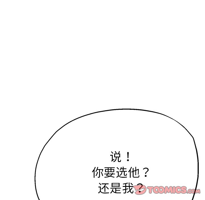 [韩国漫画] 瑜珈初体验 乱伦,熟女人妻,巨乳大奶,不伦#[168P]-21