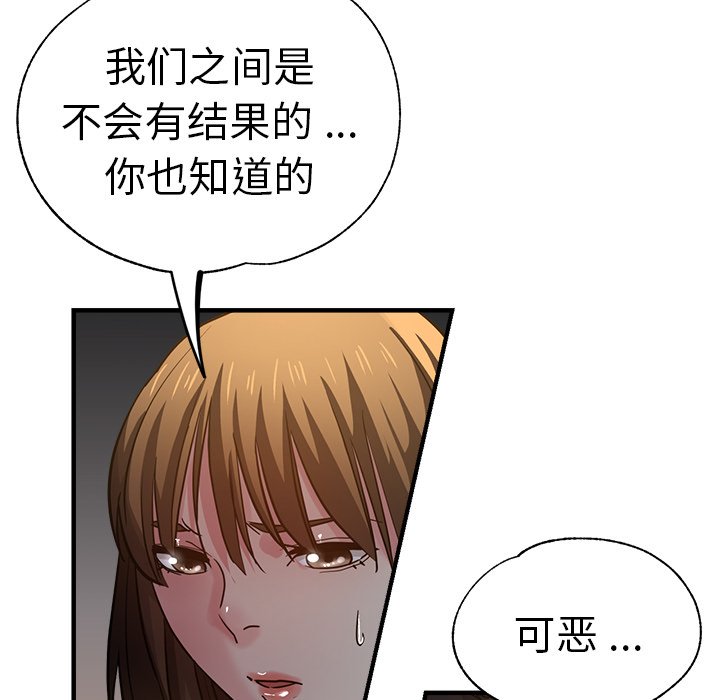 [韩国漫画] 瑜珈初体验 乱伦,熟女人妻,巨乳大奶,不伦#[168P]-42