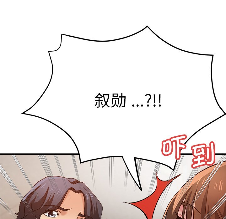 [韩国漫画] 瑜珈初体验 乱伦,熟女人妻,巨乳大奶,不伦#[168P]-7