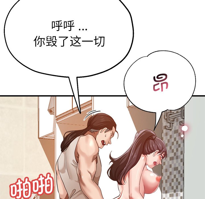 [韩国漫画] 瑜珈初体验 乱伦,熟女人妻,巨乳大奶,不伦#[168P]-76