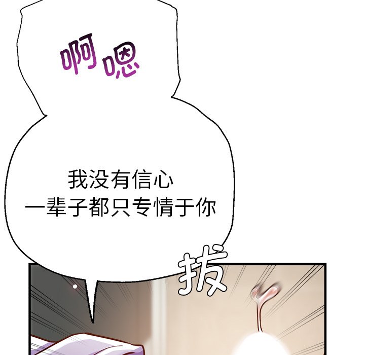 [韩国漫画] 瑜珈初体验 乱伦,熟女人妻,巨乳大奶,不伦#[168P]-82