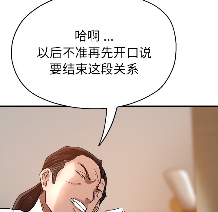 [韩国漫画] 瑜珈初体验 乱伦,熟女人妻,巨乳大奶,不伦#[168P]-94