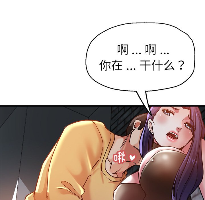 [韩国漫画] 瑜珈初体验 乱伦,熟女人妻,巨乳大奶,不伦#[175P]-107