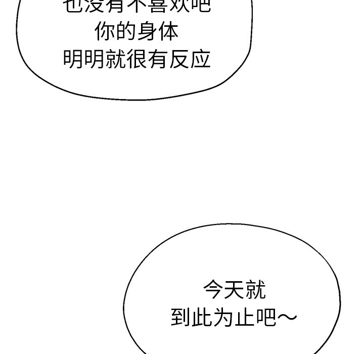 [韩国漫画] 瑜珈初体验 乱伦,熟女人妻,巨乳大奶,不伦#[175P]-109