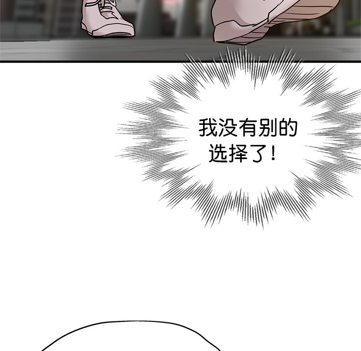 [韩国漫画] 瑜珈初体验 乱伦,熟女人妻,巨乳大奶,不伦#[175P]-11