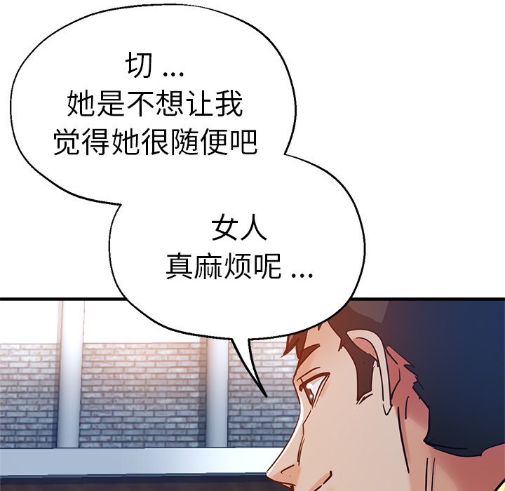 [韩国漫画] 瑜珈初体验 乱伦,熟女人妻,巨乳大奶,不伦#[175P]-114